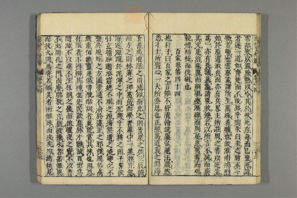 全文抱朴子(第403页)