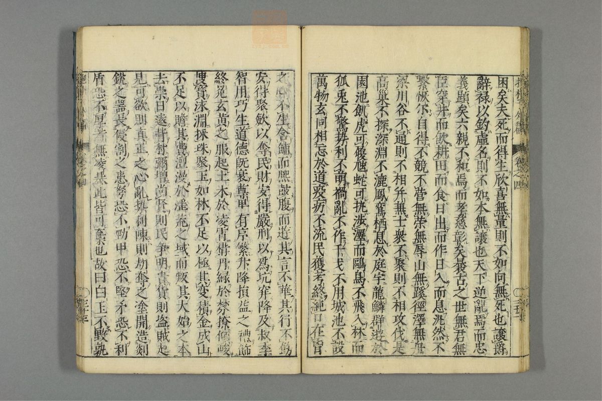 全文抱朴子(第413页)