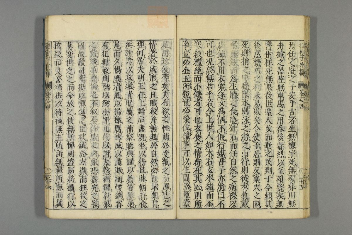 全文抱朴子(第416页)