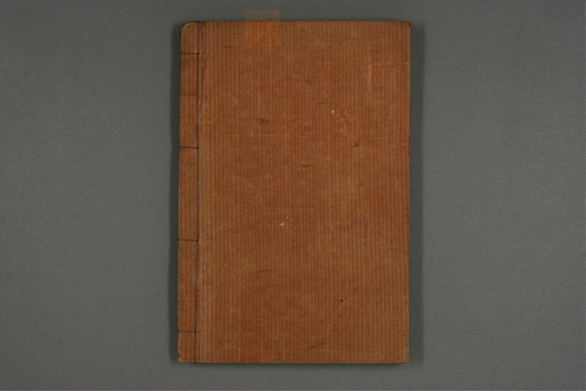 上池秘录(第53页)