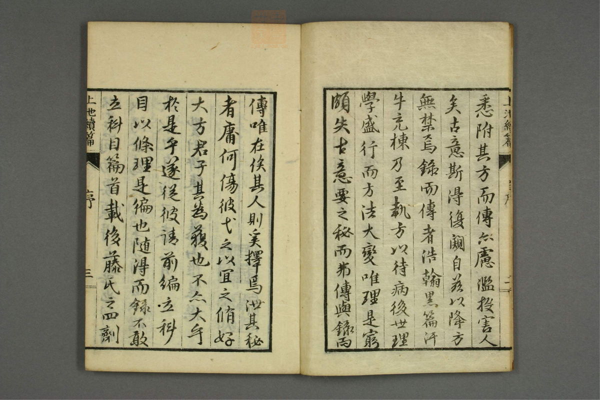 上池秘录(第57页)