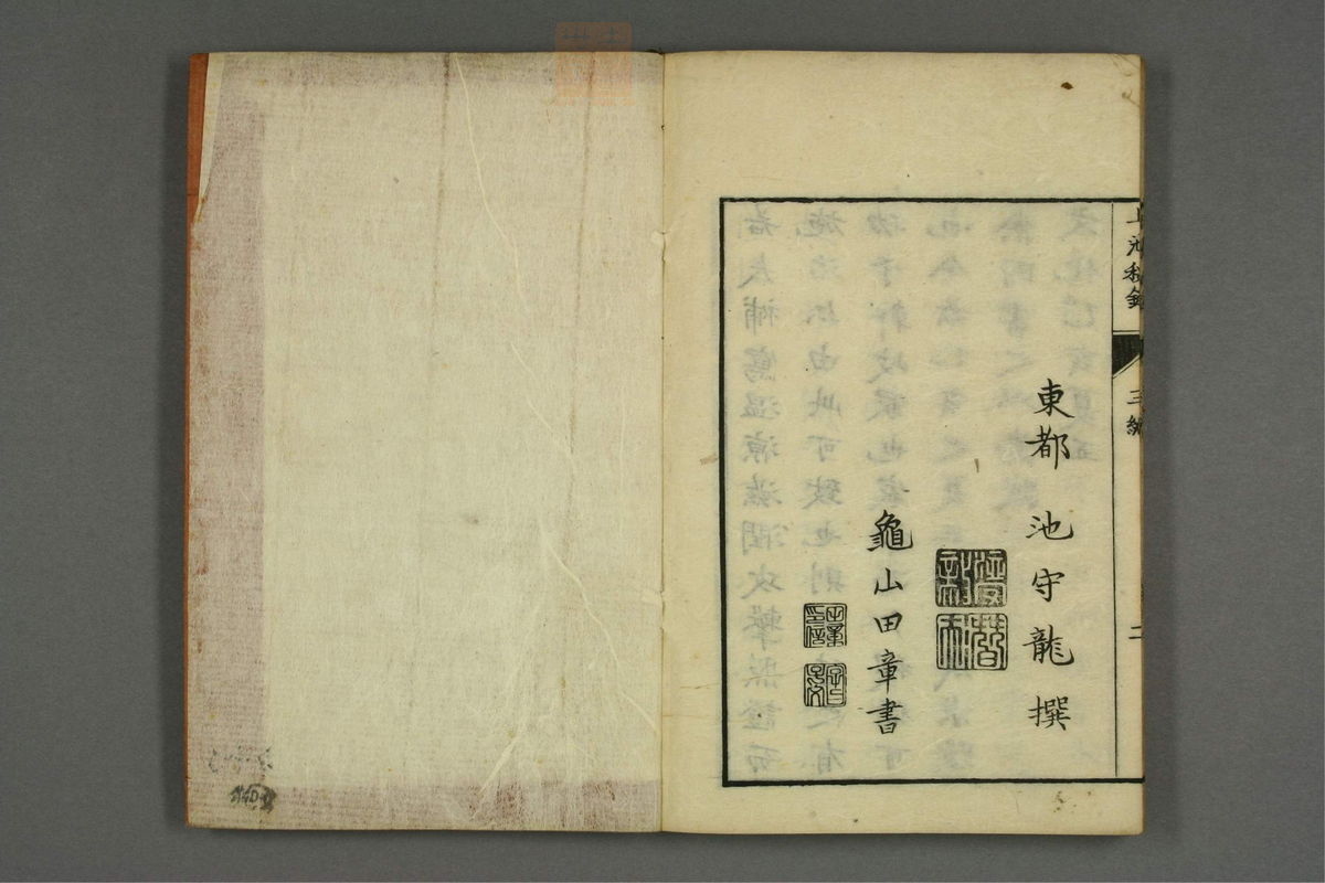 上池秘录(第186页)