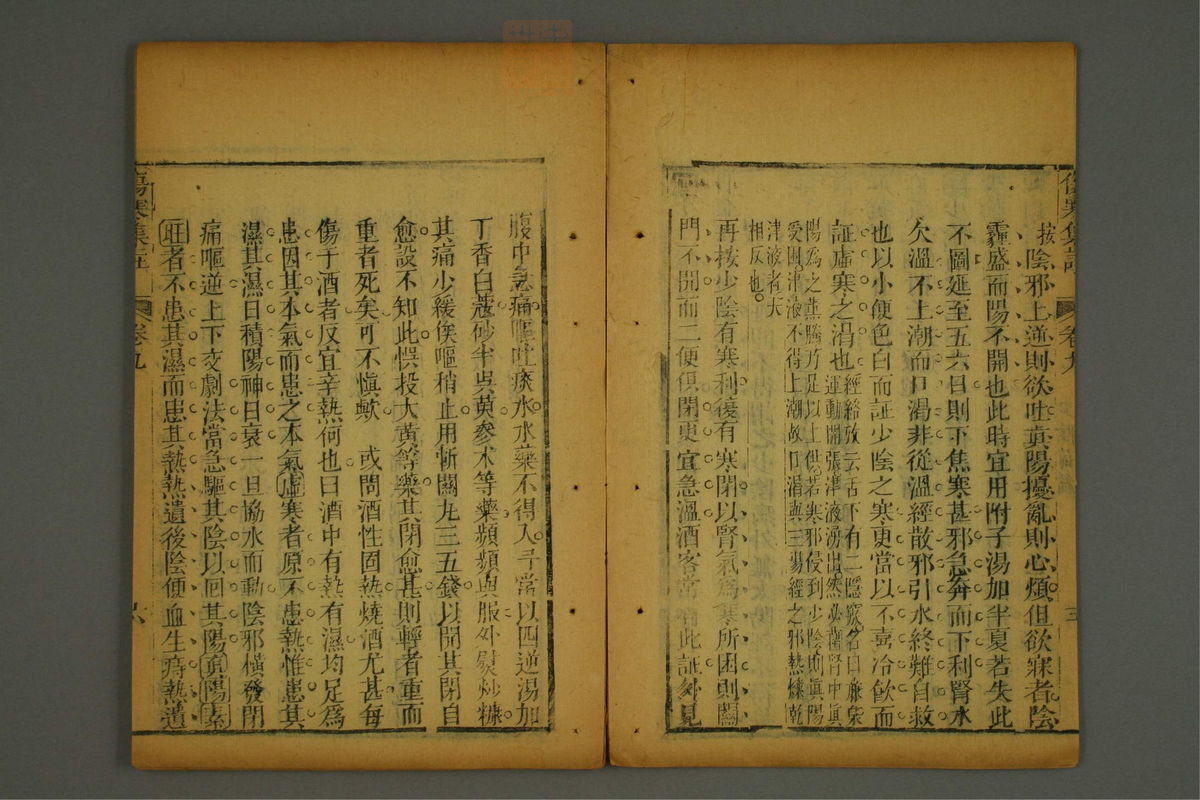 伤寒集注(第172页)