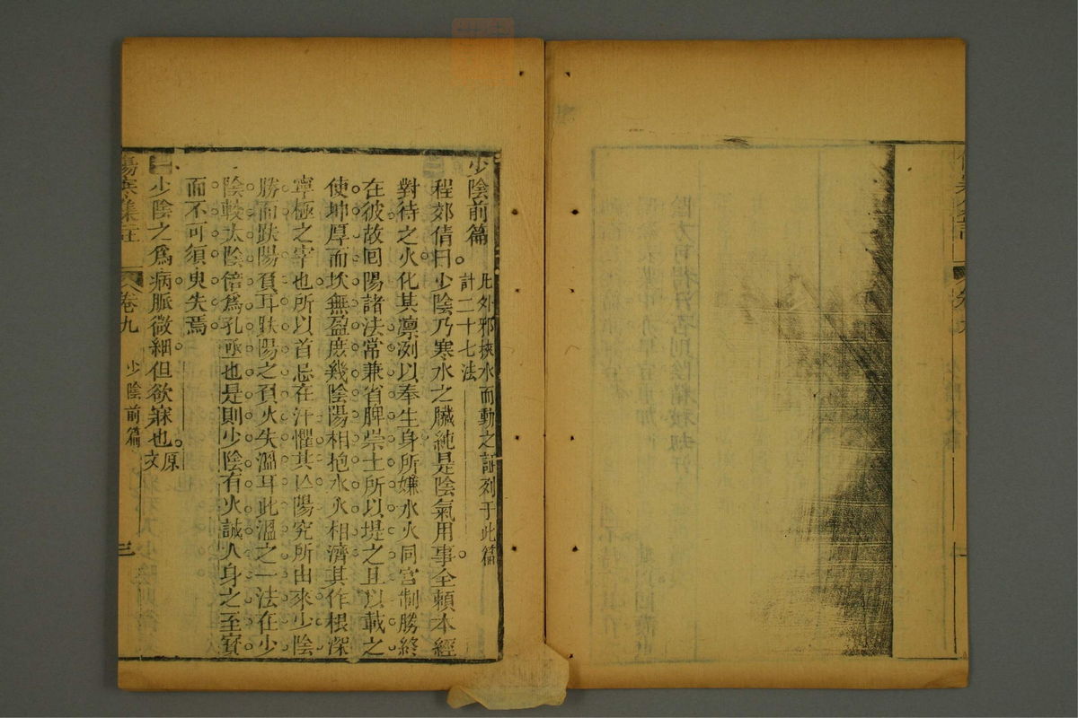 伤寒集注(第169页)