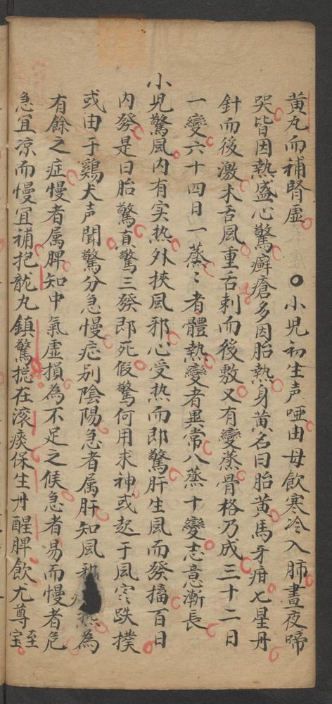 伤寒科并小儿科(第36页)