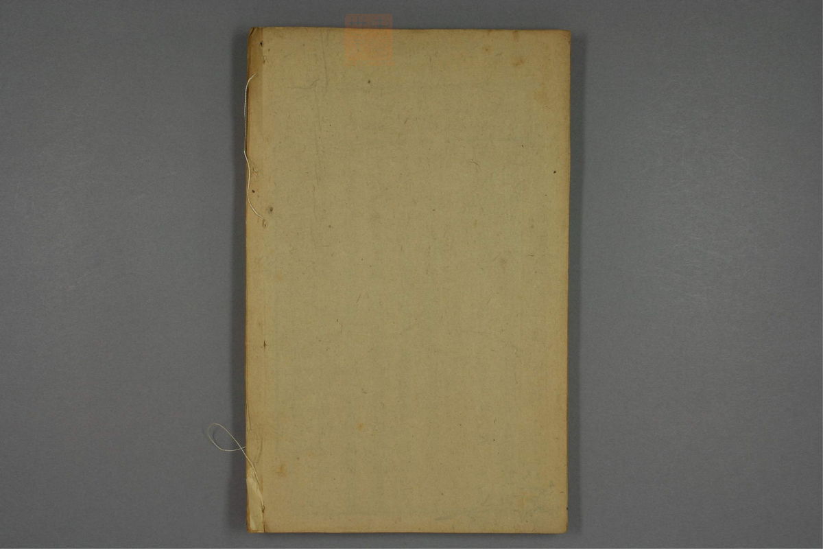 伤寒论后条辨(第104页)