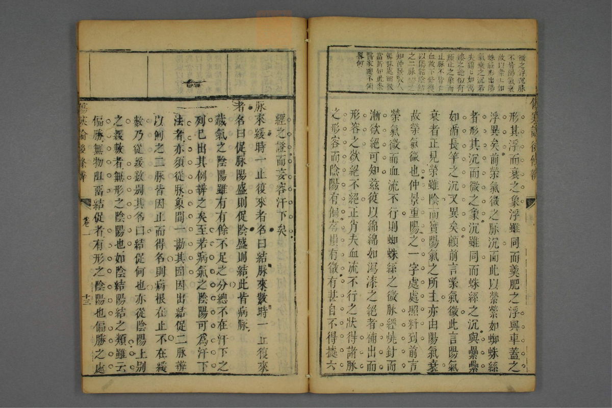 伤寒论后条辨(第117页)