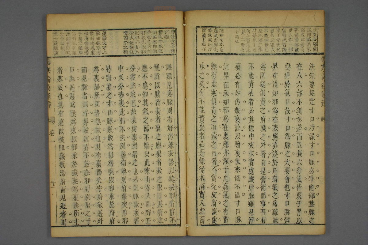 伤寒论后条辨(第126页)