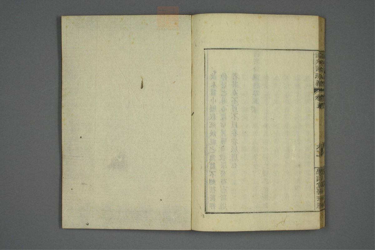 伤寒论疏义(第495页)