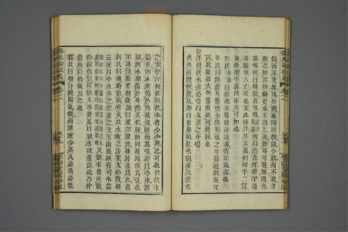 伤寒论疏义(第158页)