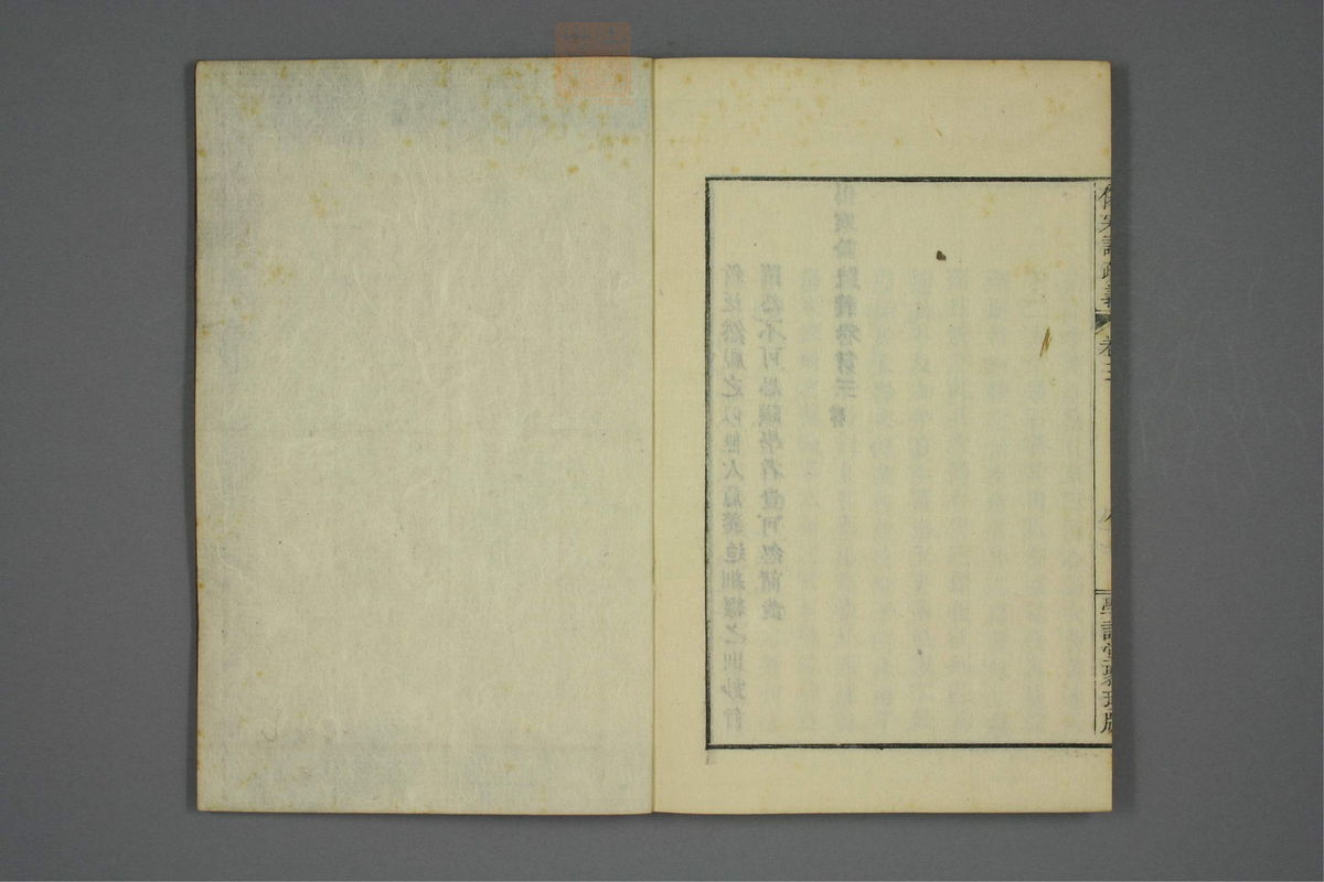 伤寒论疏义(第327页)