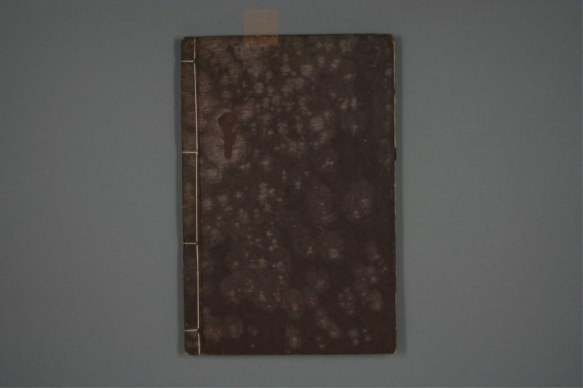 伤寒论疏义(第380页)