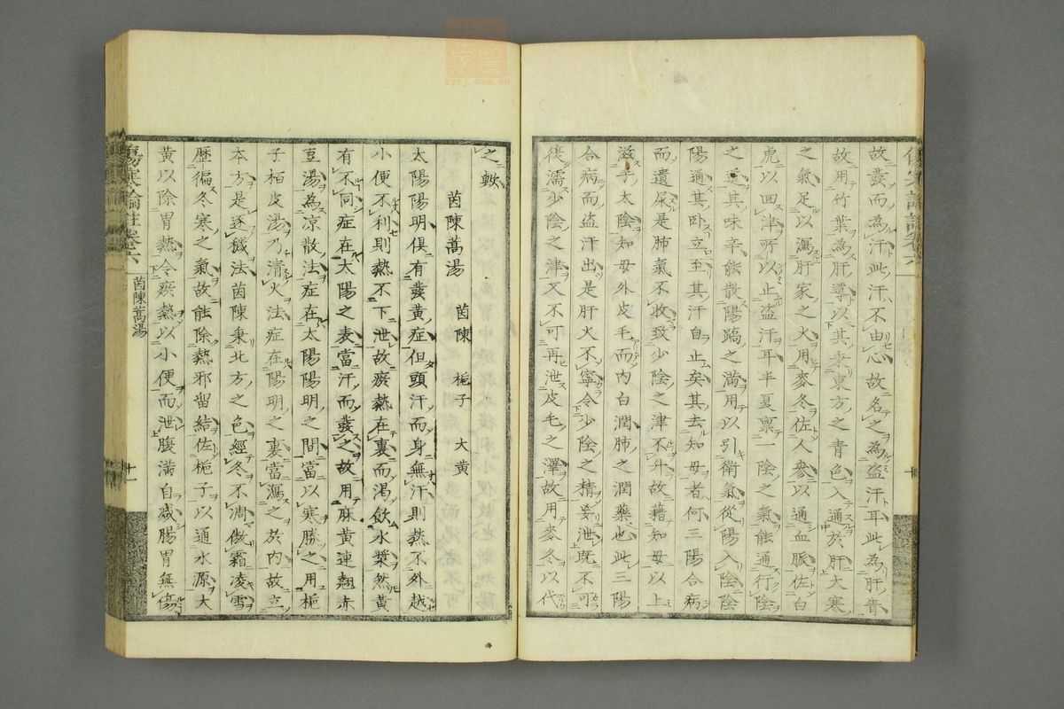 伤寒论注来苏集(第388页)