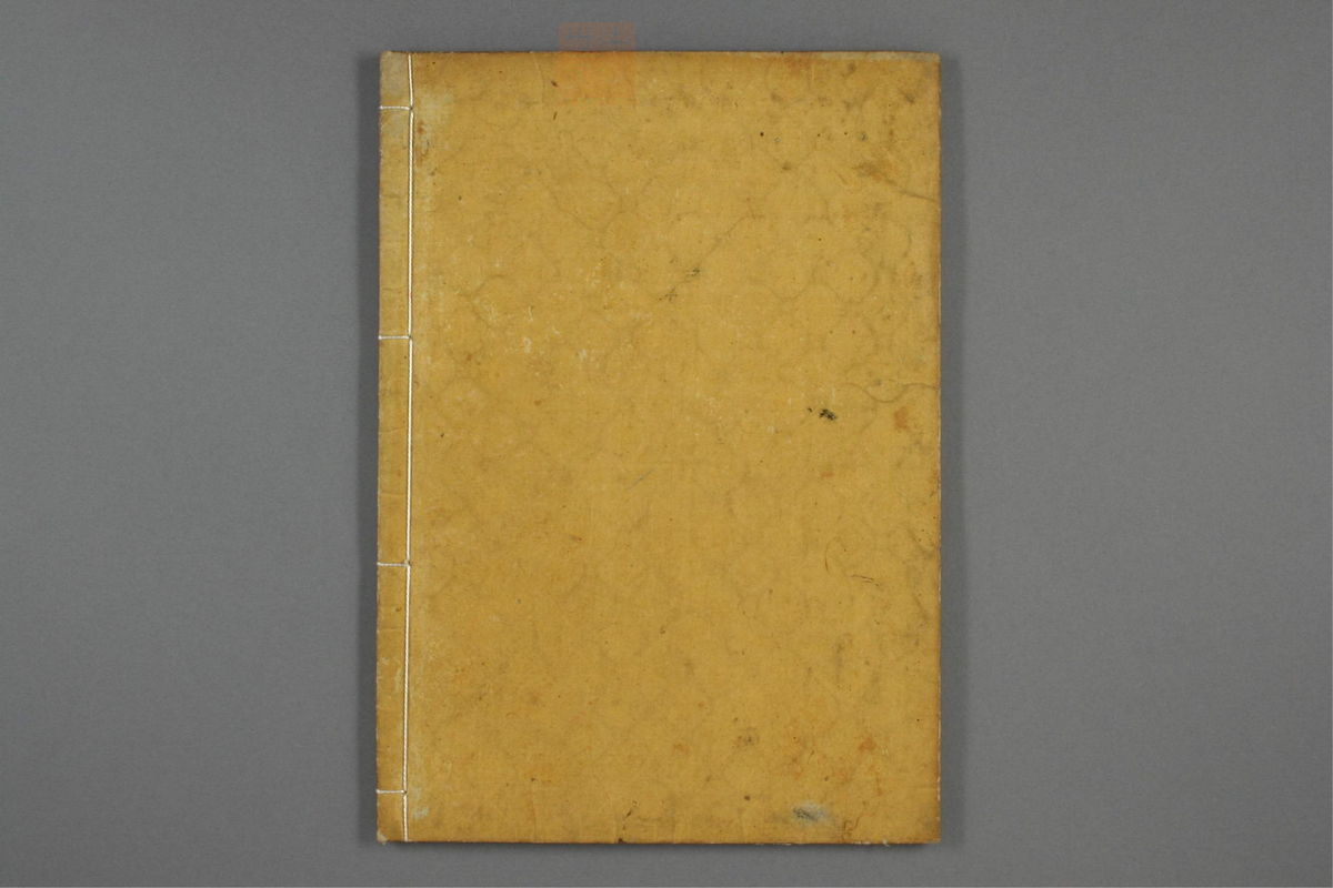 傷寒名數解(第18页)