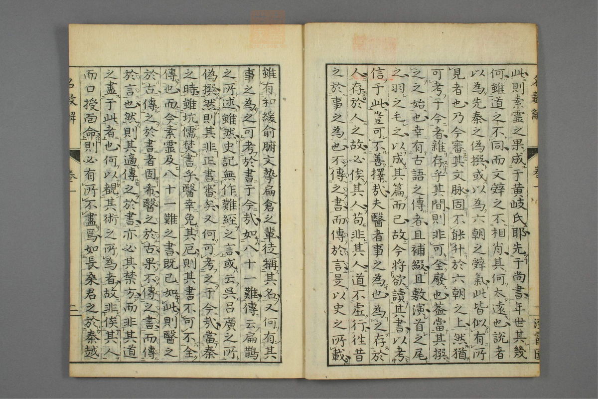 傷寒名數解(第3页)