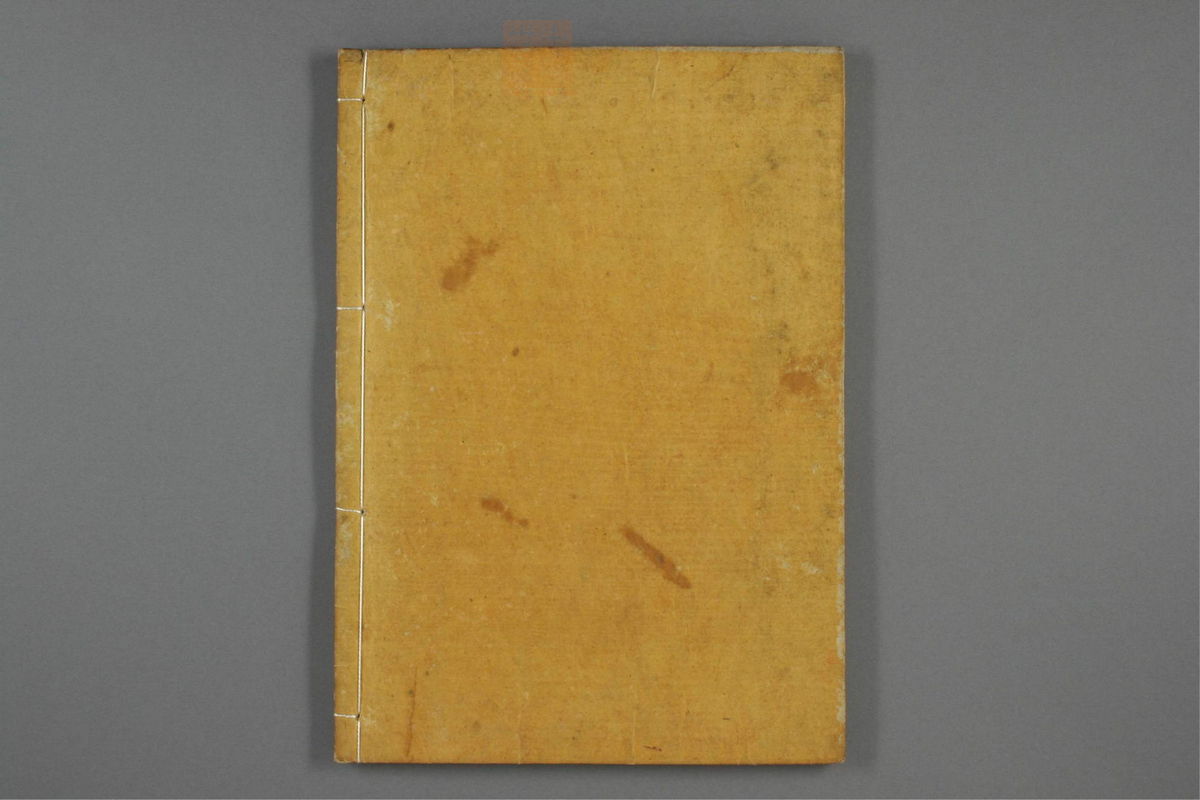 傷寒名數解(第99页)