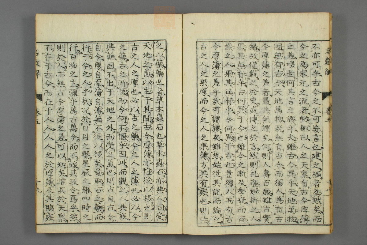 傷寒名數解(第170页)