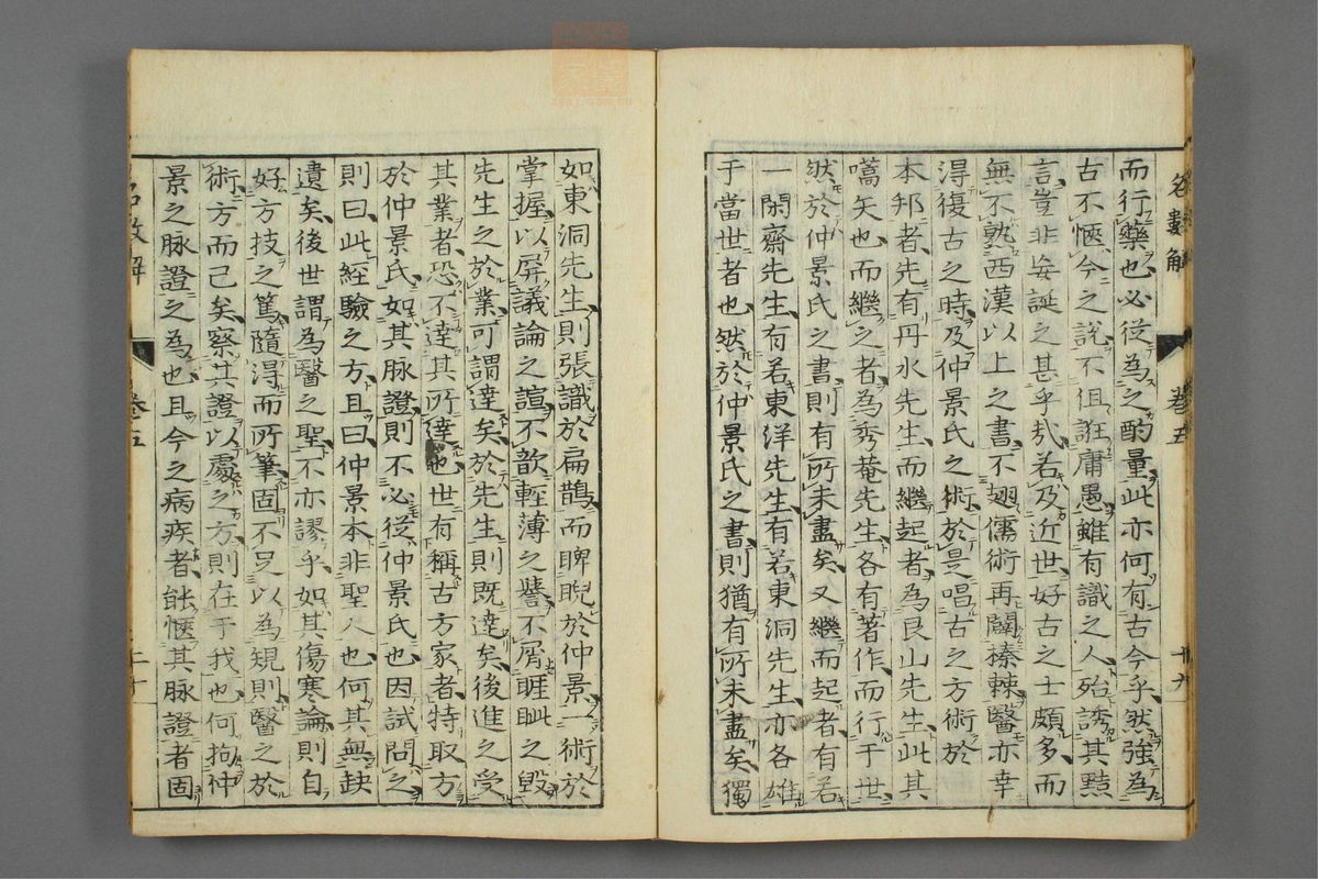 傷寒名數解(第171页)