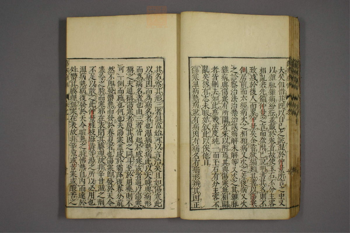 伤寒证治准绳(第43页)