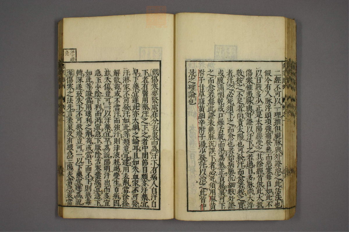 伤寒证治准绳(第59页)