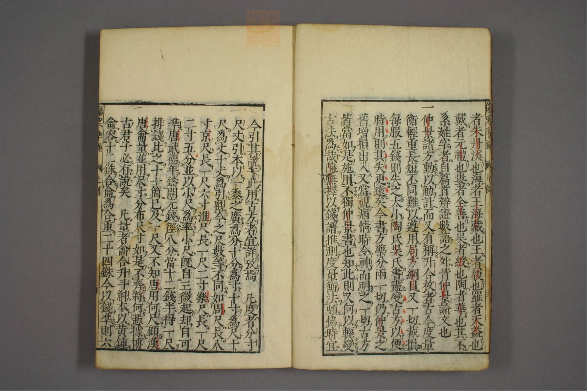 伤寒证治准绳(第8页)