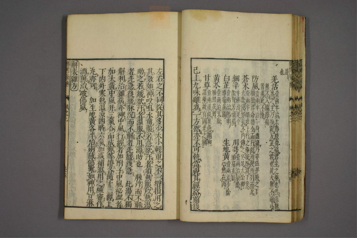 伤寒证治准绳(第158页)