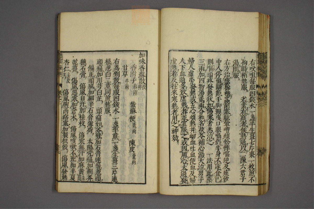 伤寒证治准绳(第162页)