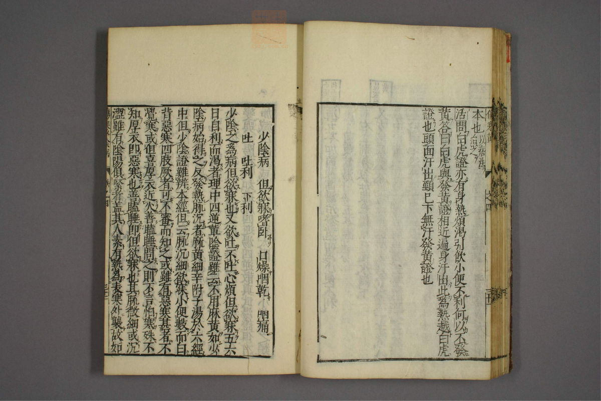 伤寒证治准绳(第351页)