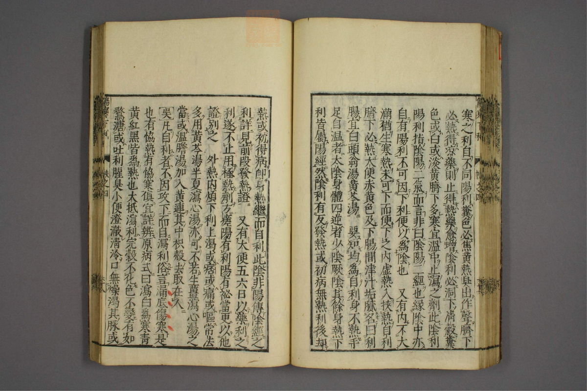 伤寒证治准绳(第387页)