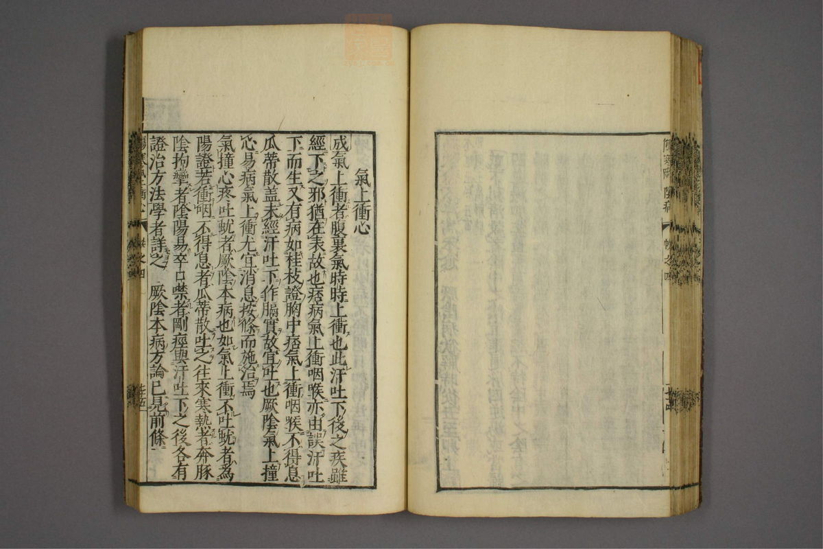 伤寒证治准绳(第394页)