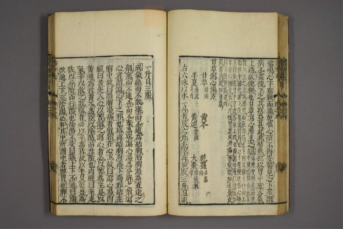 伤寒证治准绳(第486页)