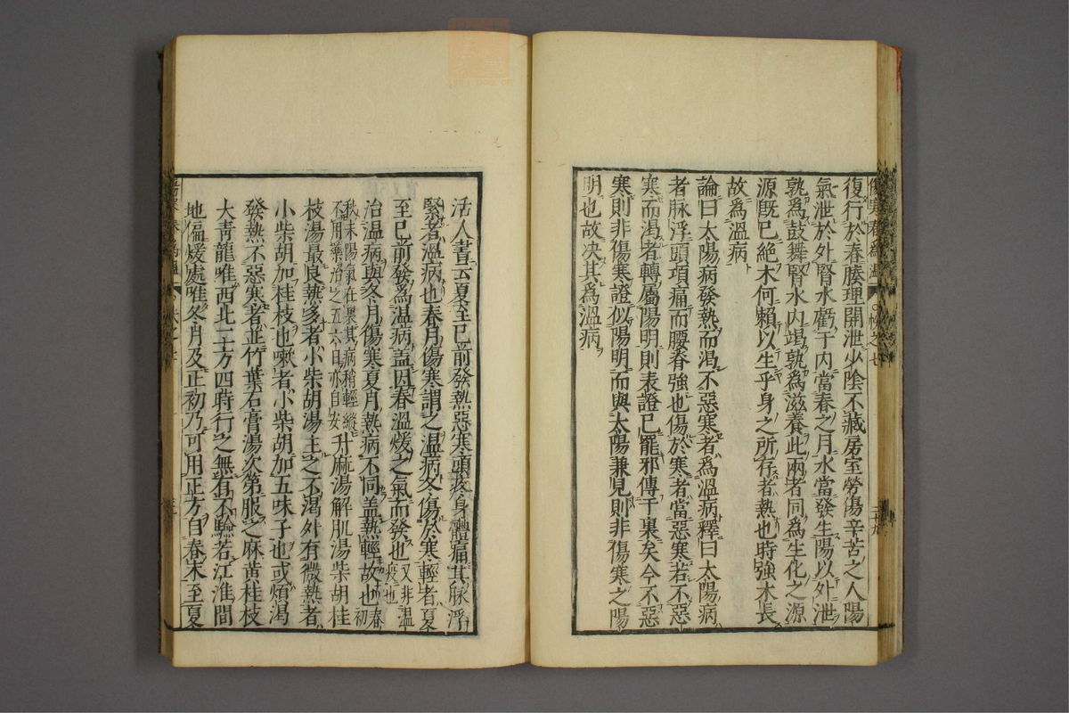 伤寒证治准绳(第660页)