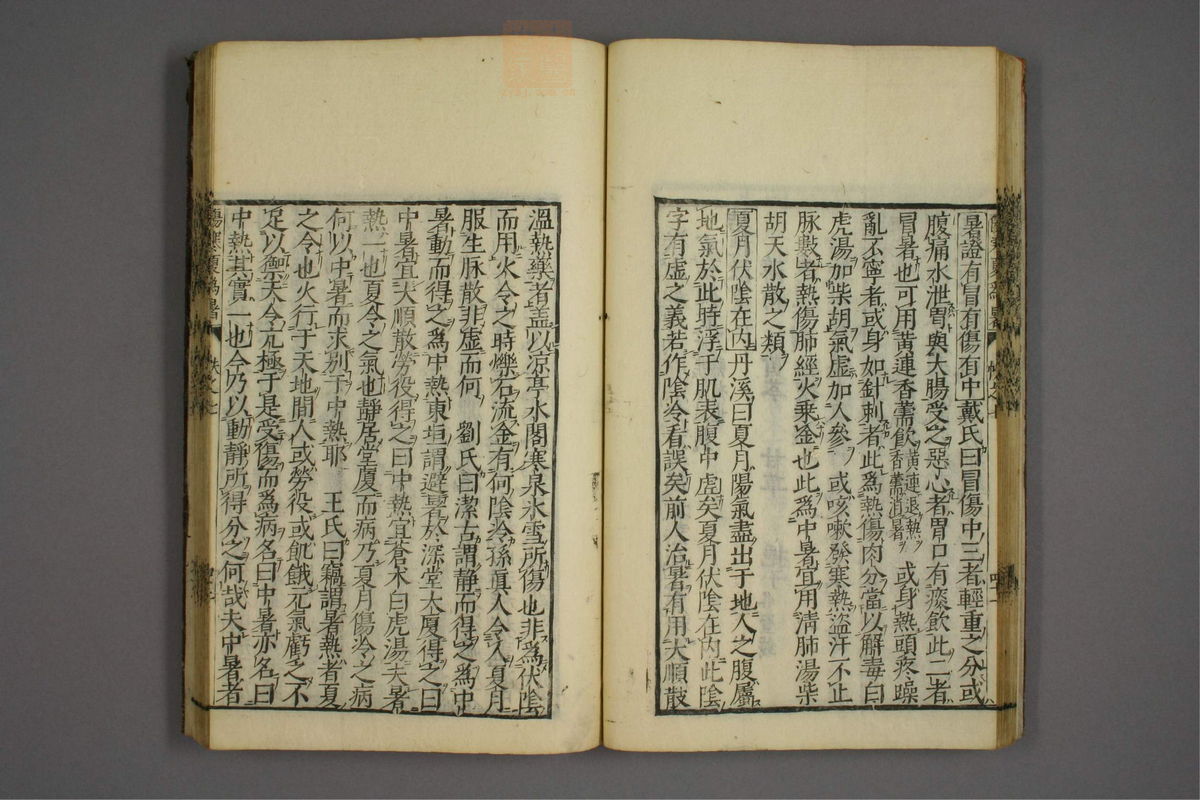 伤寒证治准绳(第672页)