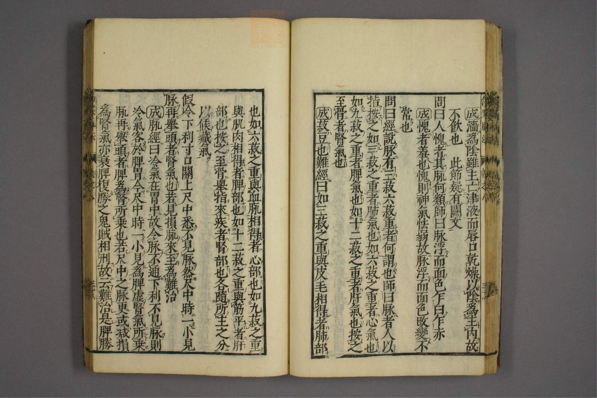 伤寒证治准绳(第764页)