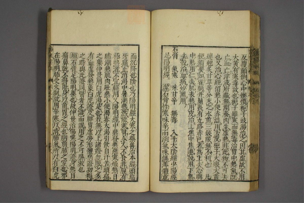 伤寒证治准绳(第817页)