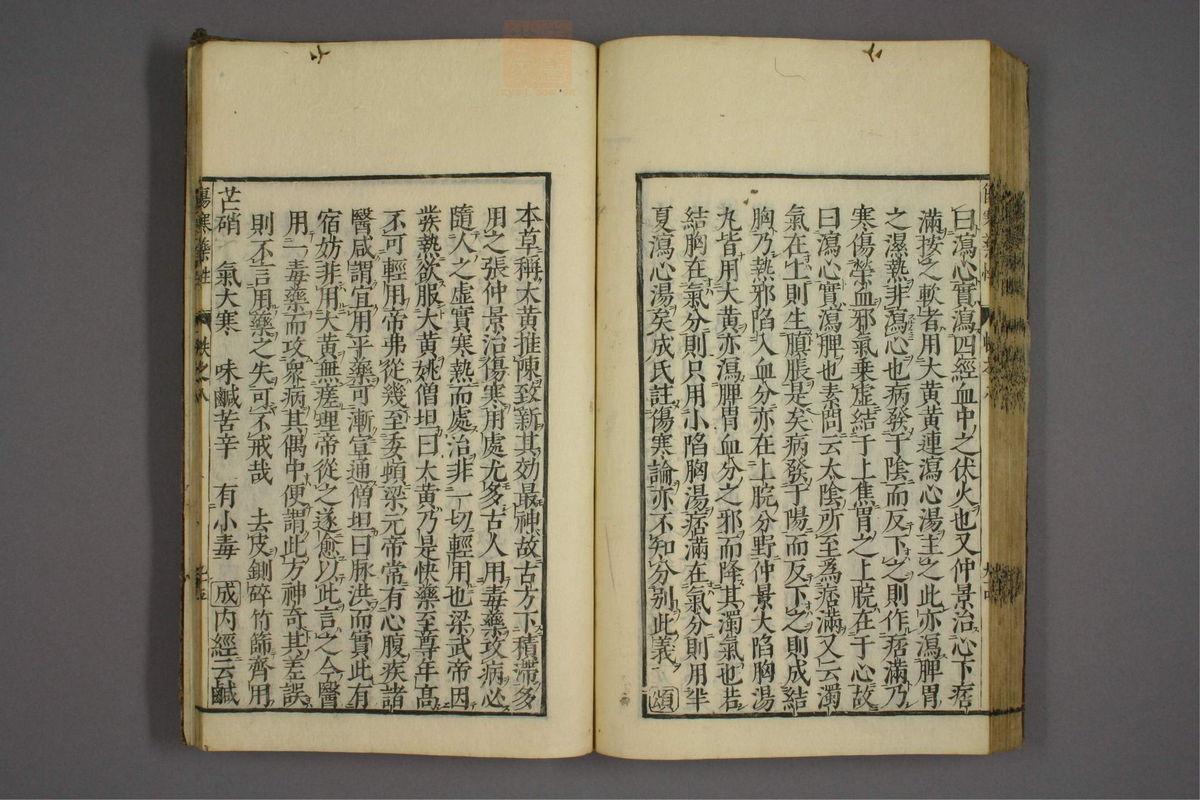 伤寒证治准绳(第821页)