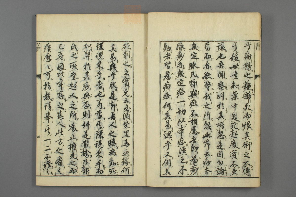 痧胀玉衡书(第5页)