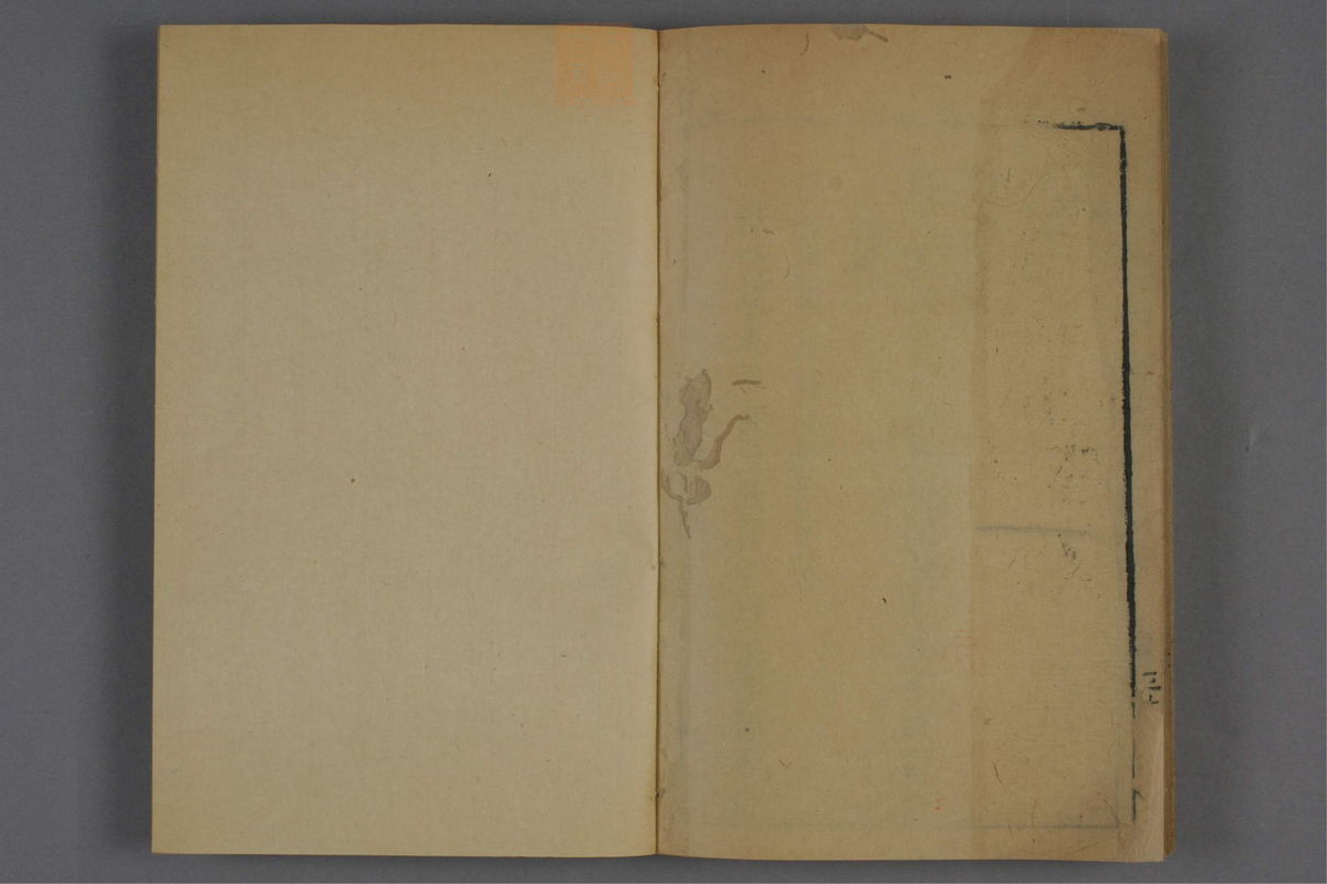 神农本草经疏(第1210页)