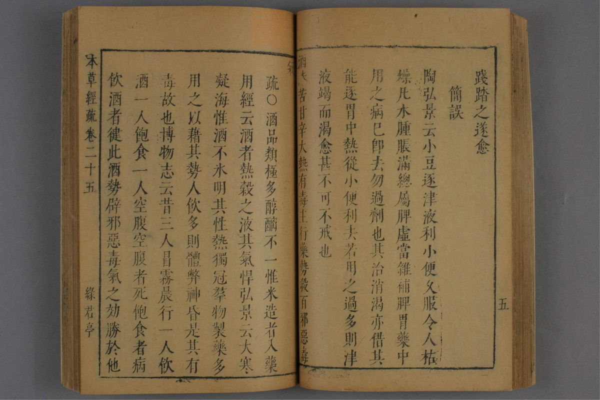 神农本草经疏(第1271页)