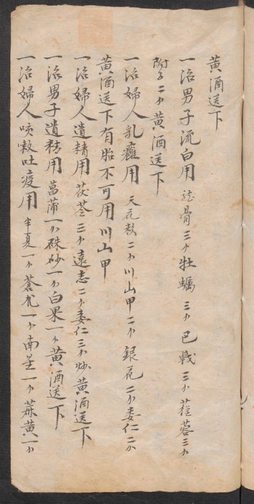 神效药书(第17页)