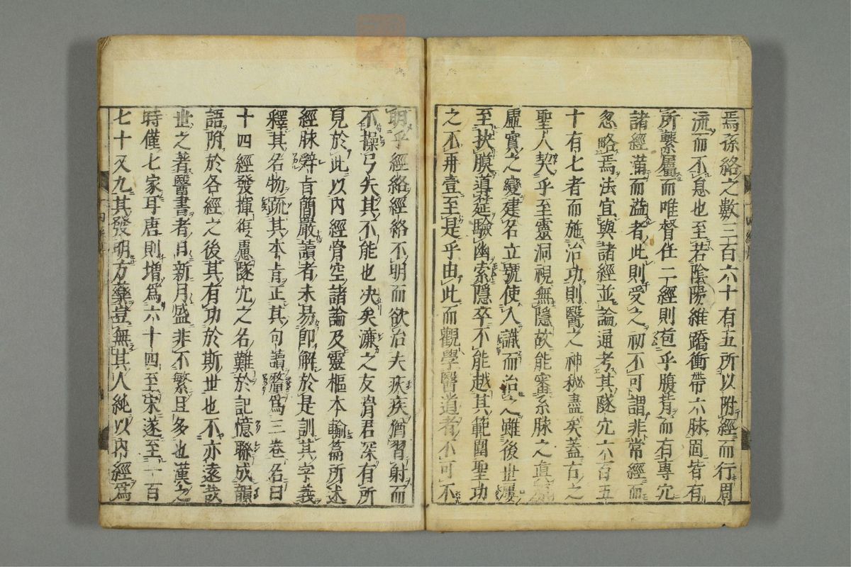 十四经发挥(第5页)