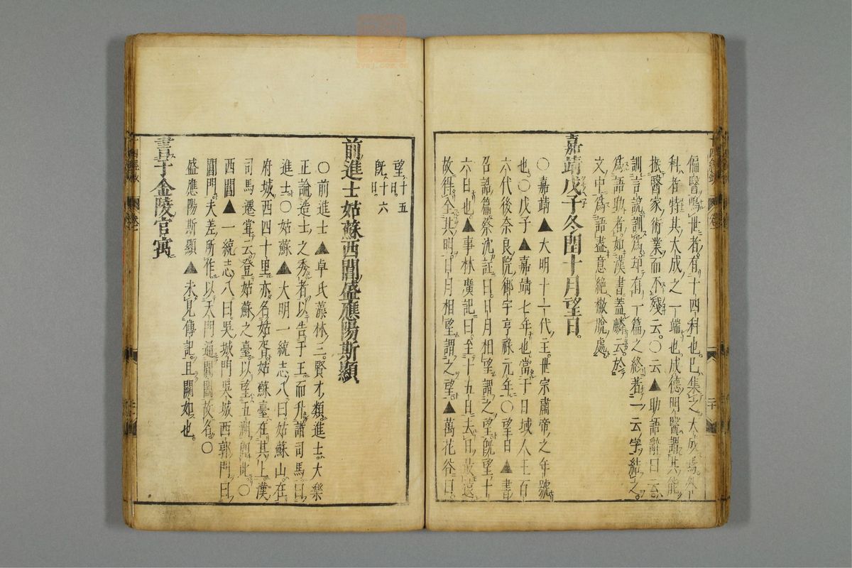 十四经发挥钞(第26页)