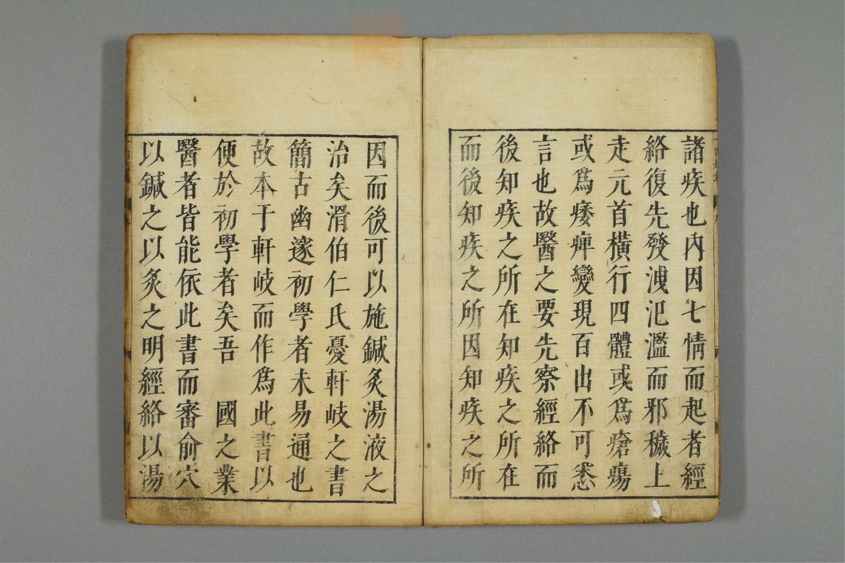 十四经发挥钞(第3页)