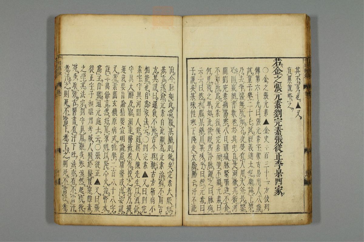 十四经发挥钞(第42页)