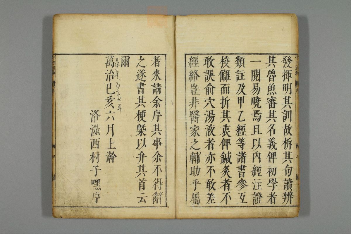 十四经发挥钞(第5页)