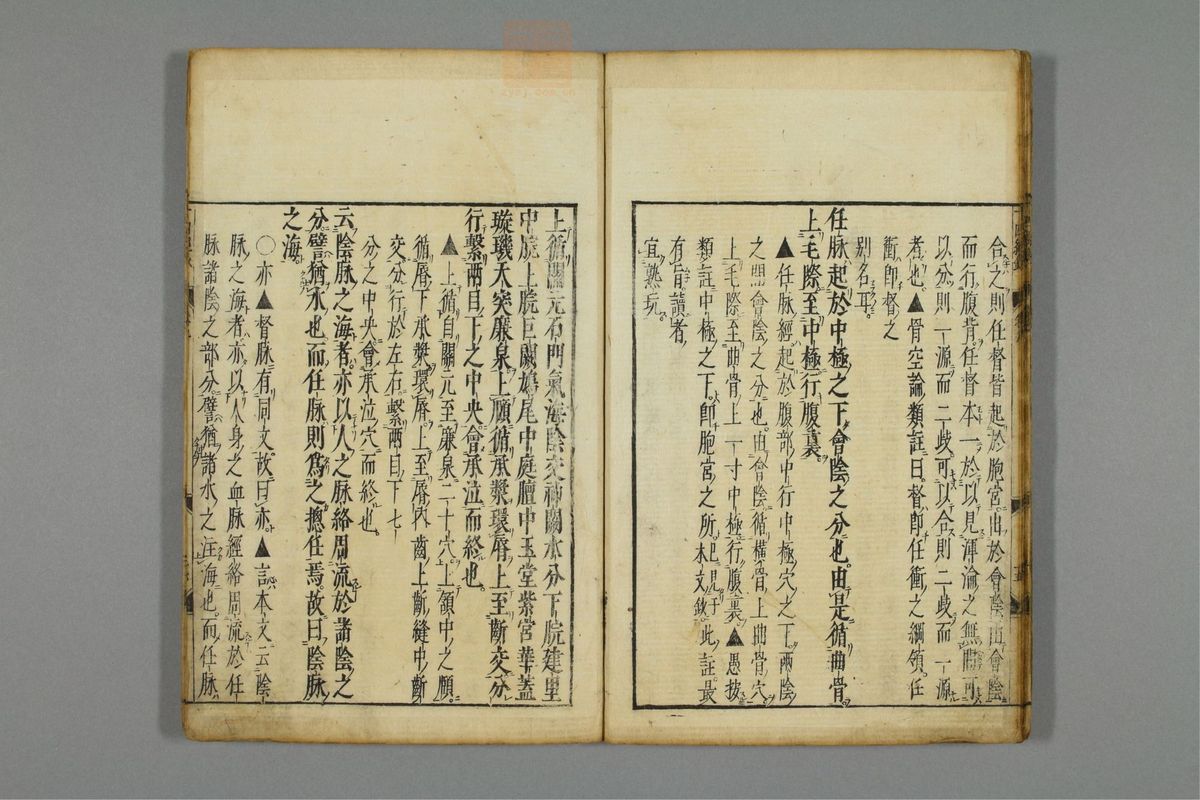 十四经发挥钞(第156页)