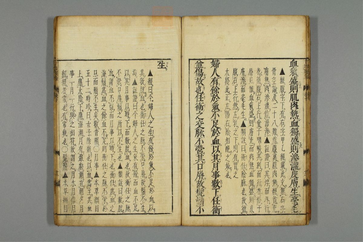 十四经发挥钞(第179页)