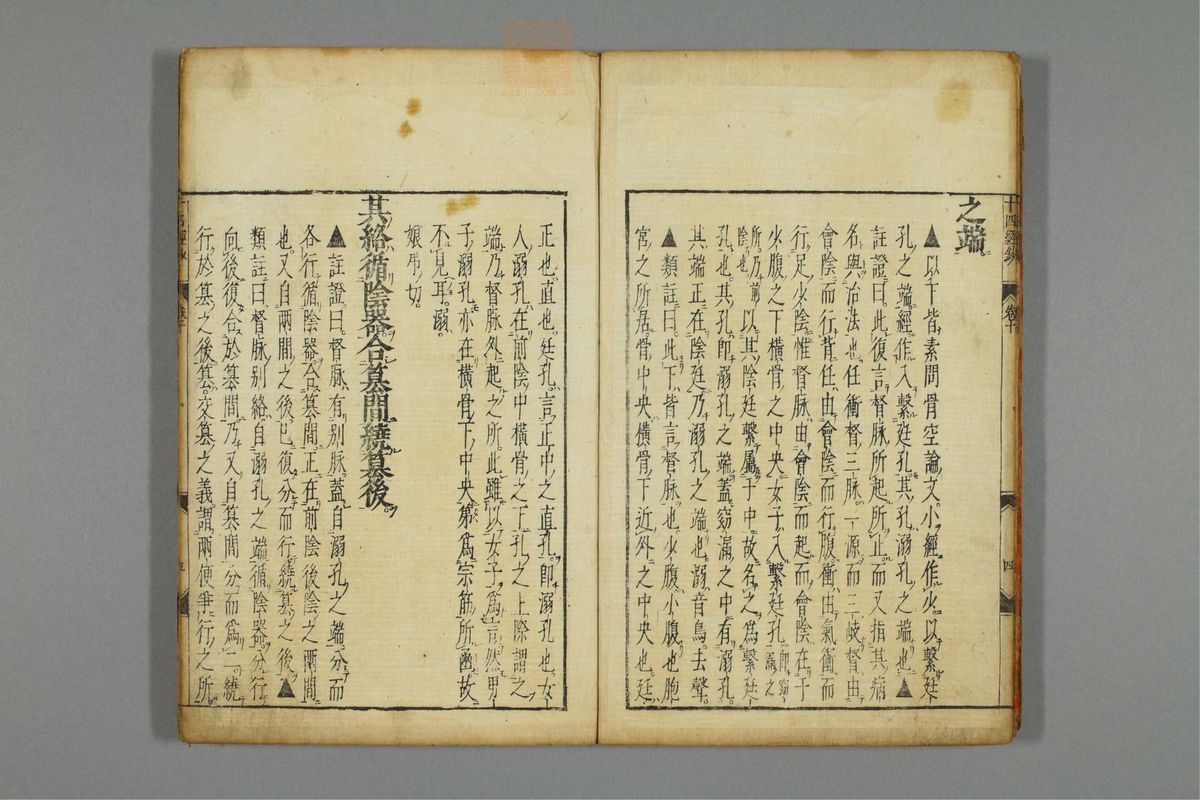 十四经发挥钞(第171页)