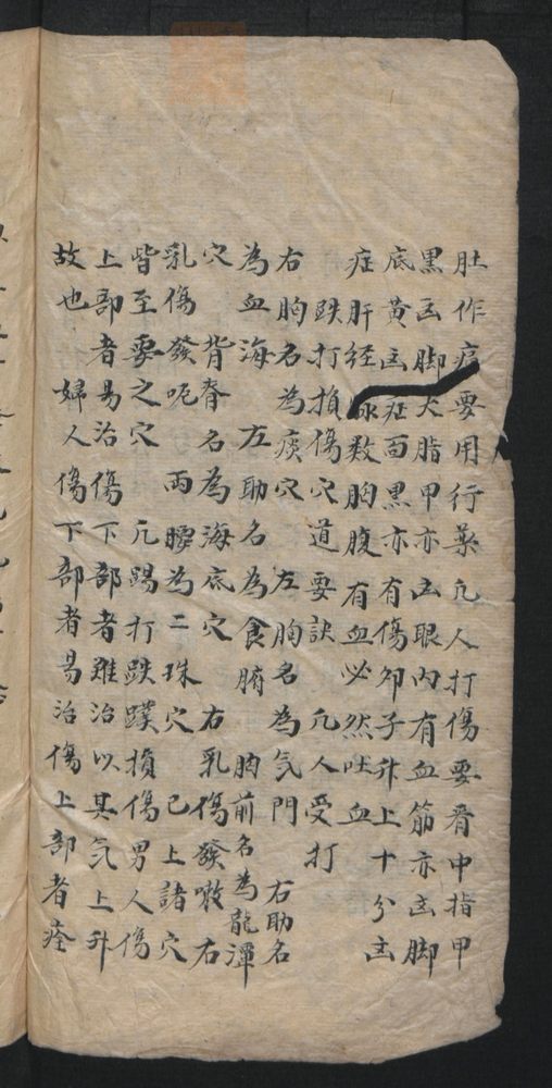 授归真方(第10页)