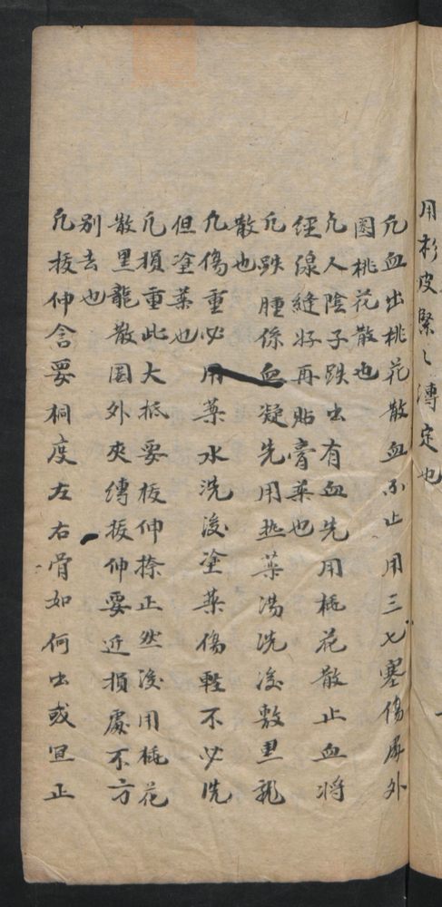 授归真方(第103页)